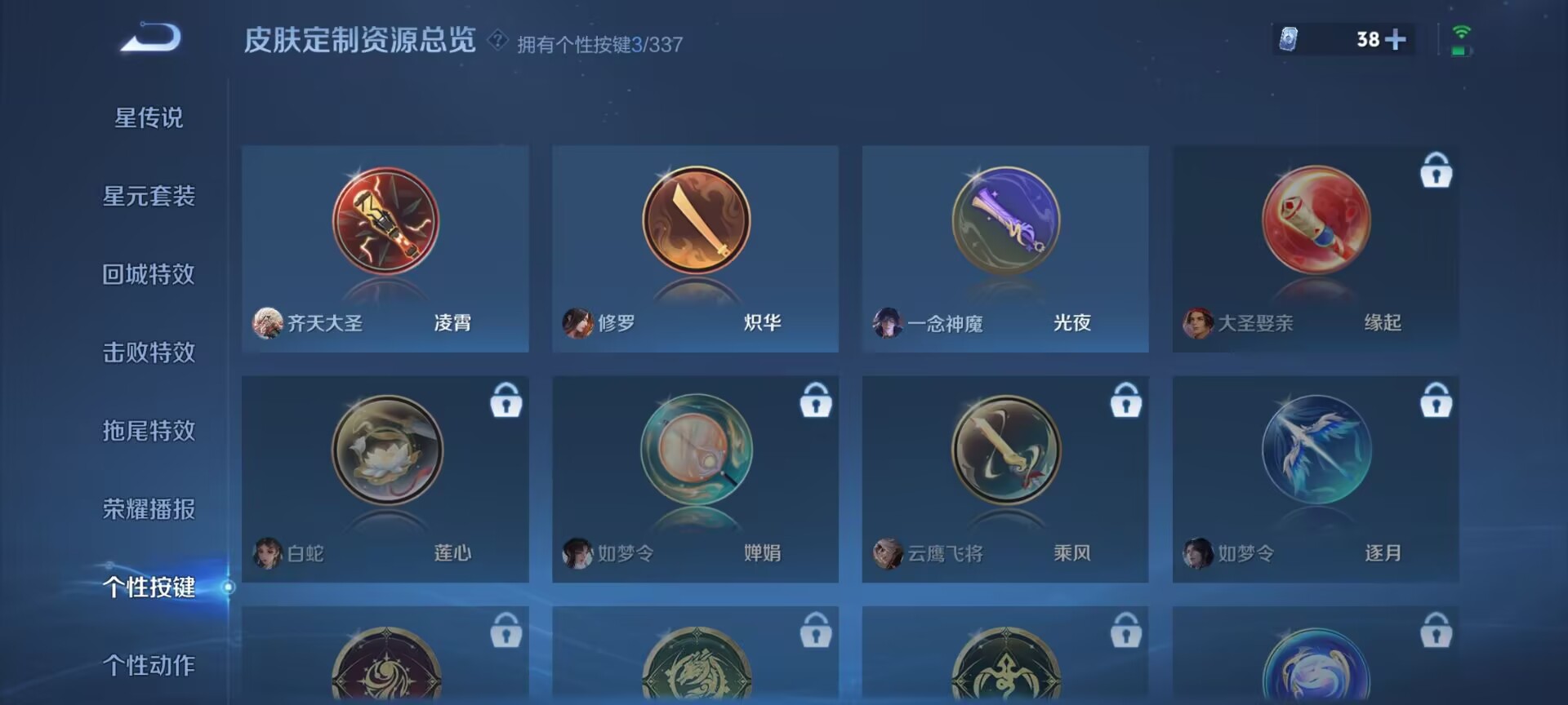 WZDN3249456王者荣耀账号详情图4