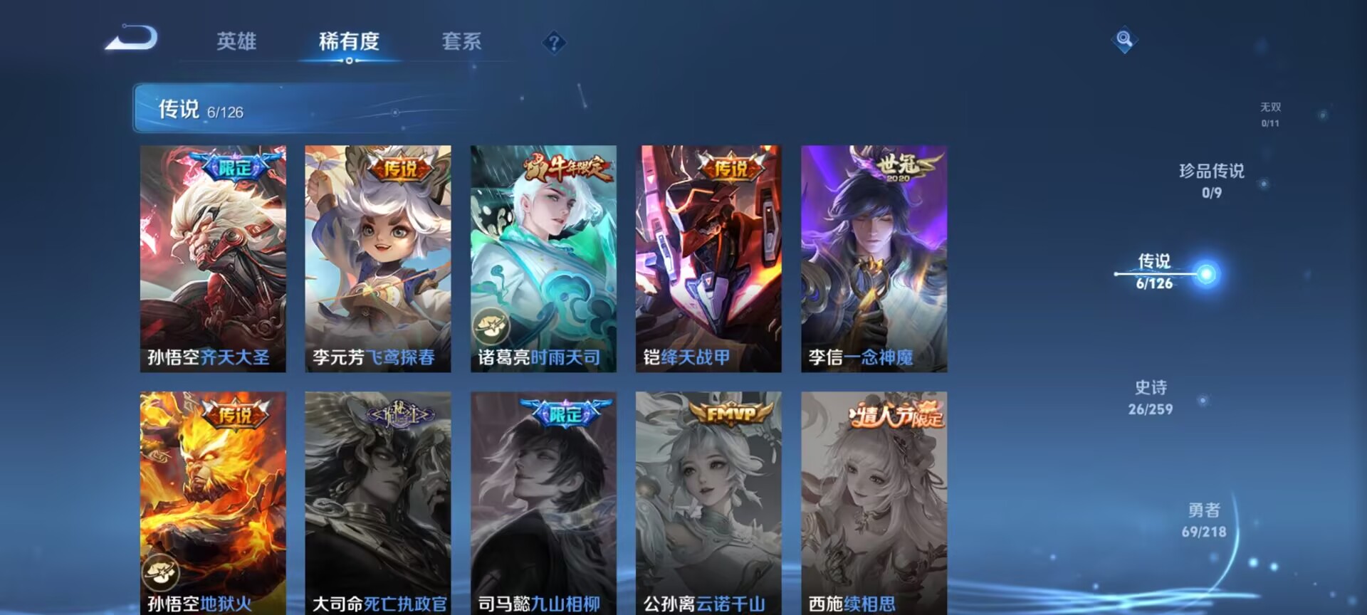 WZDN3249456王者荣耀账号详情图3
