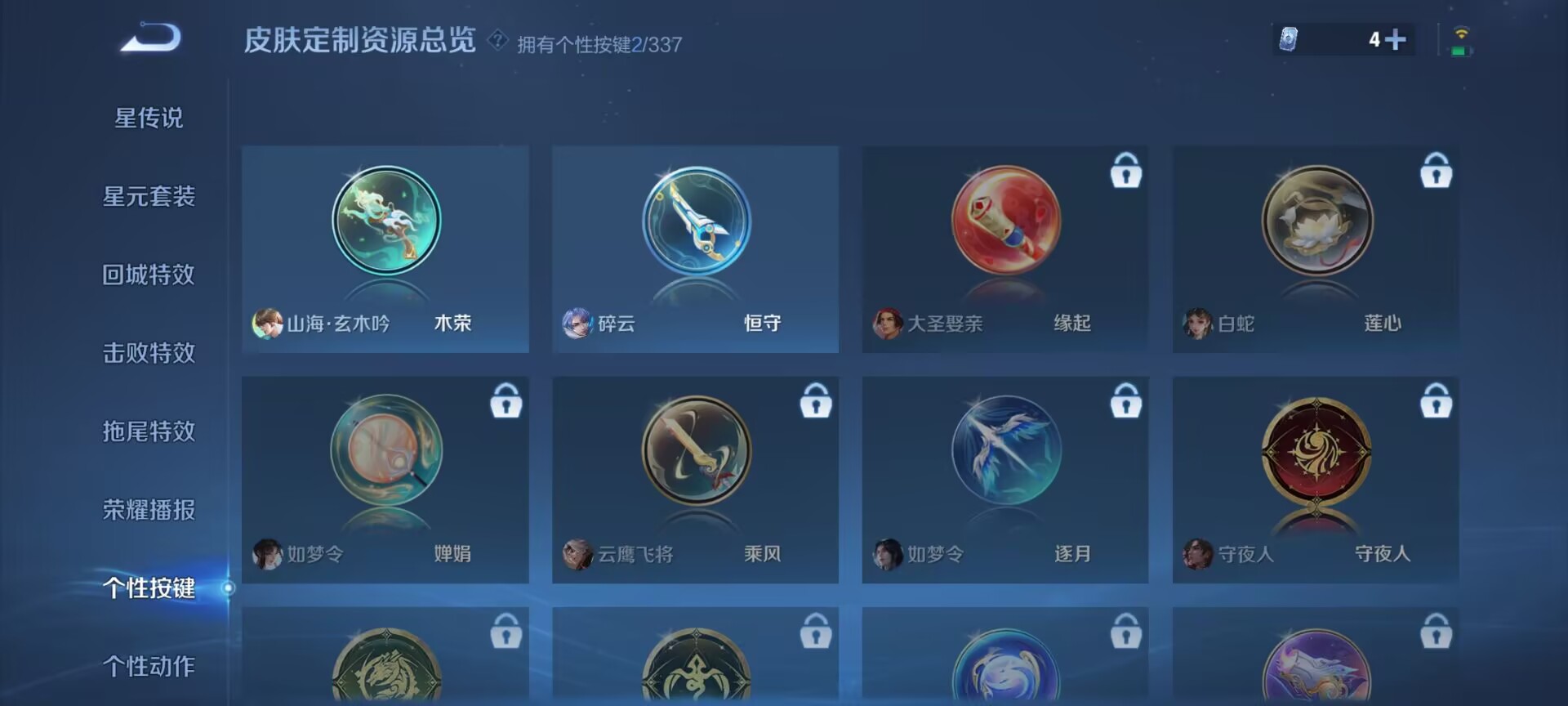 WZDN3249461王者荣耀账号详情图5