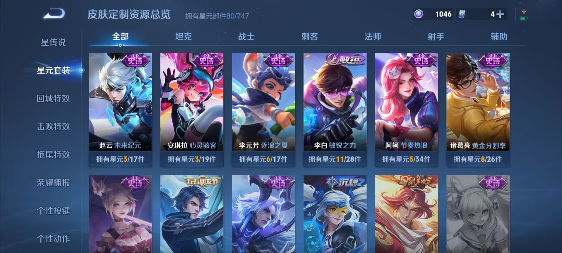 WZDN3249461王者荣耀账号详情图9