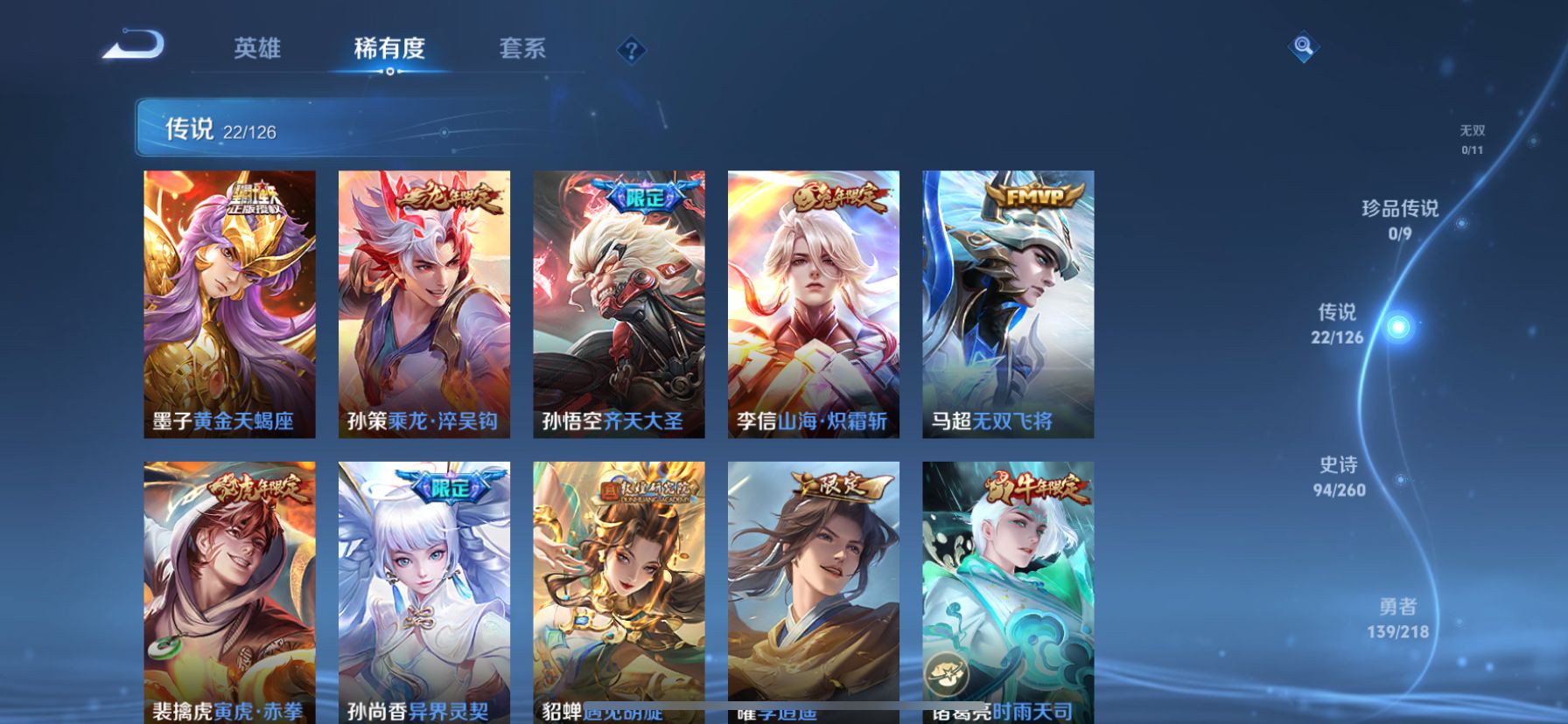 WZDN3249465王者荣耀账号详情图7 WZDN3249465王者荣耀账号详情图7