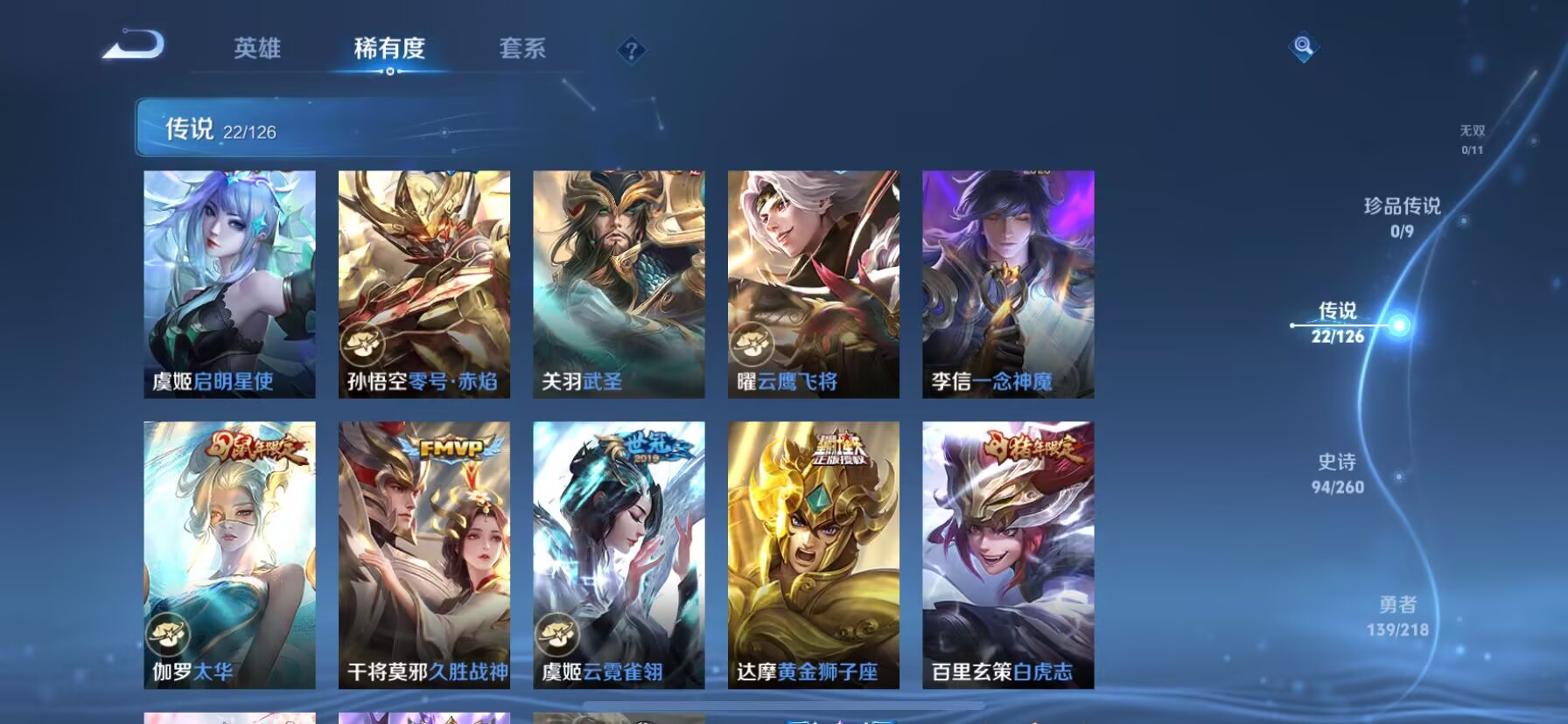 WZDN3249465王者荣耀账号详情图5 WZDN3249465王者荣耀账号详情图5