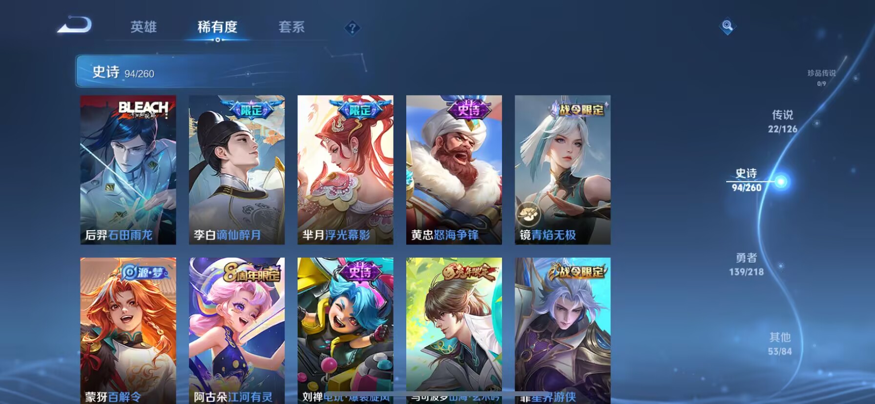 WZDN3249465王者荣耀账号详情图10 WZDN3249465王者荣耀账号详情图10