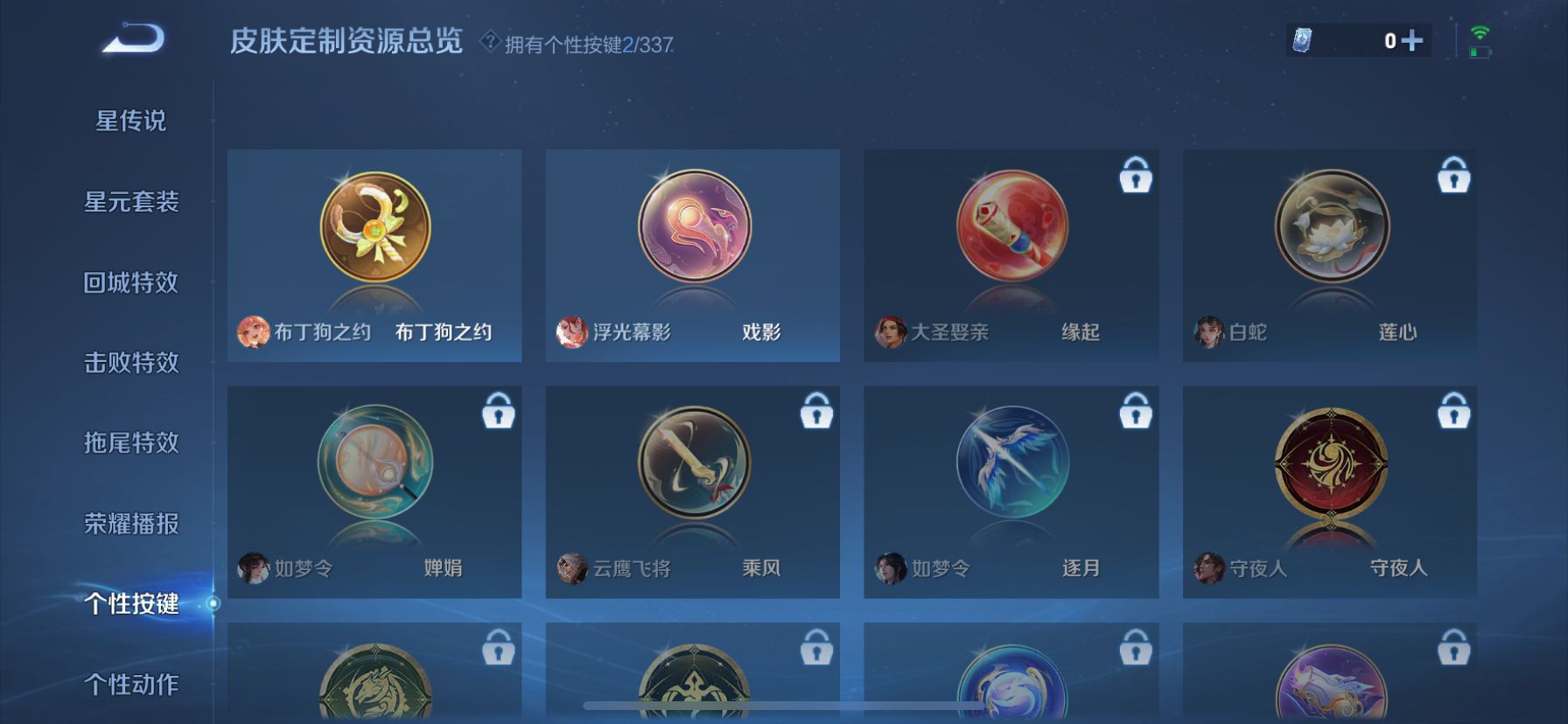 WZDN3249465王者荣耀账号详情图3 WZDN3249465王者荣耀账号详情图3