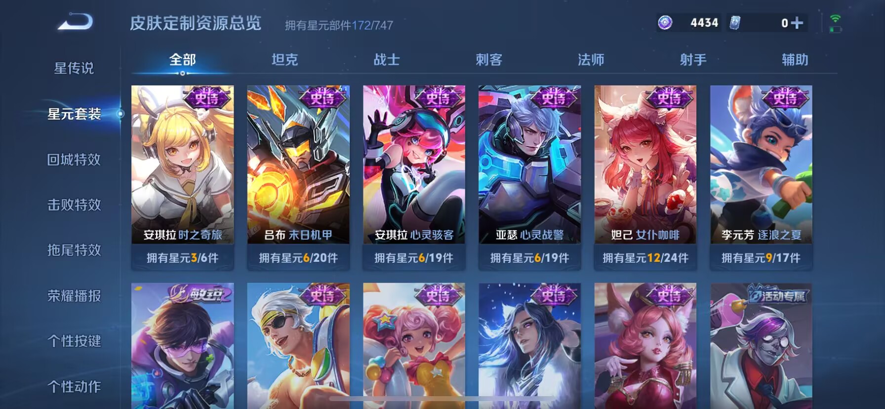 WZDN3249465王者荣耀账号详情图12 WZDN3249465王者荣耀账号详情图12