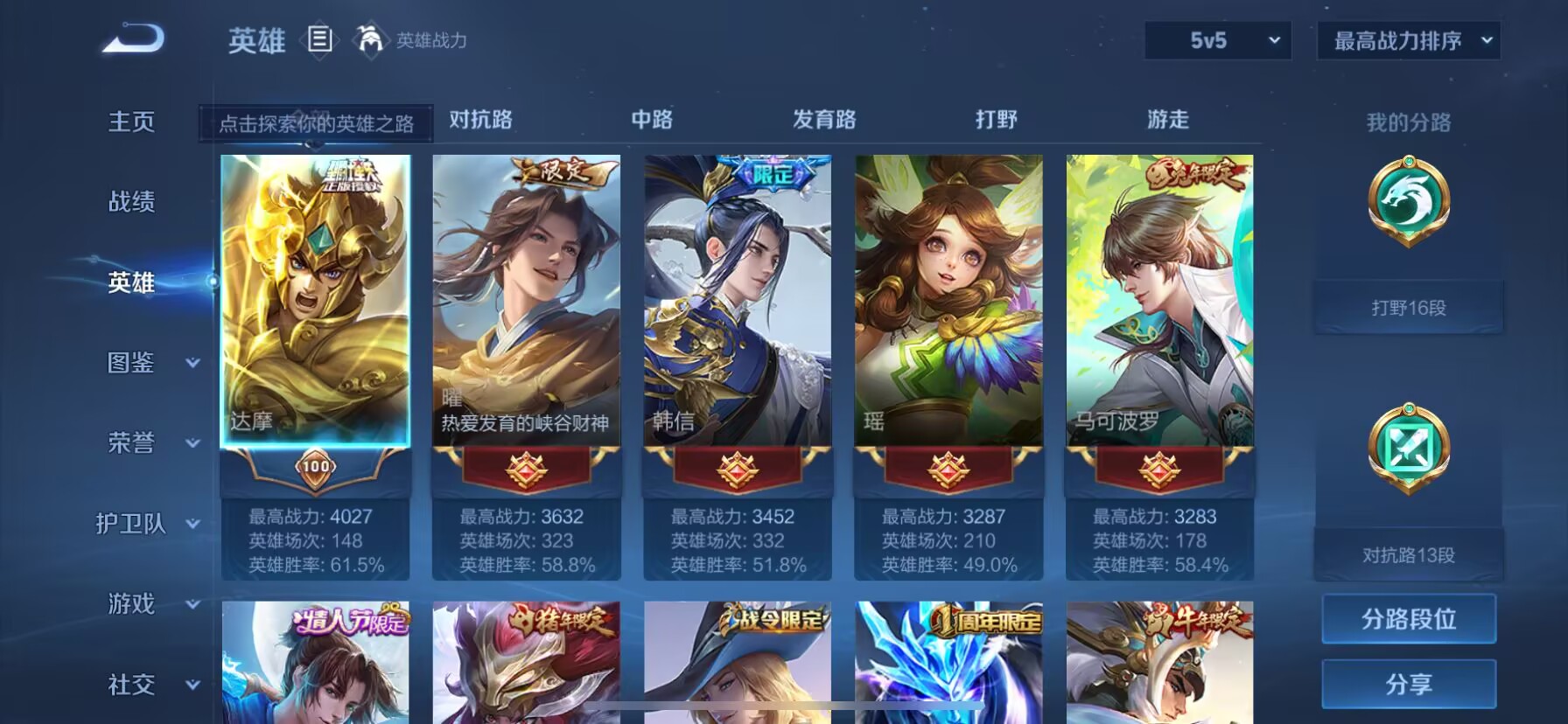 WZDN3249465王者荣耀账号详情图13 WZDN3249465王者荣耀账号详情图13