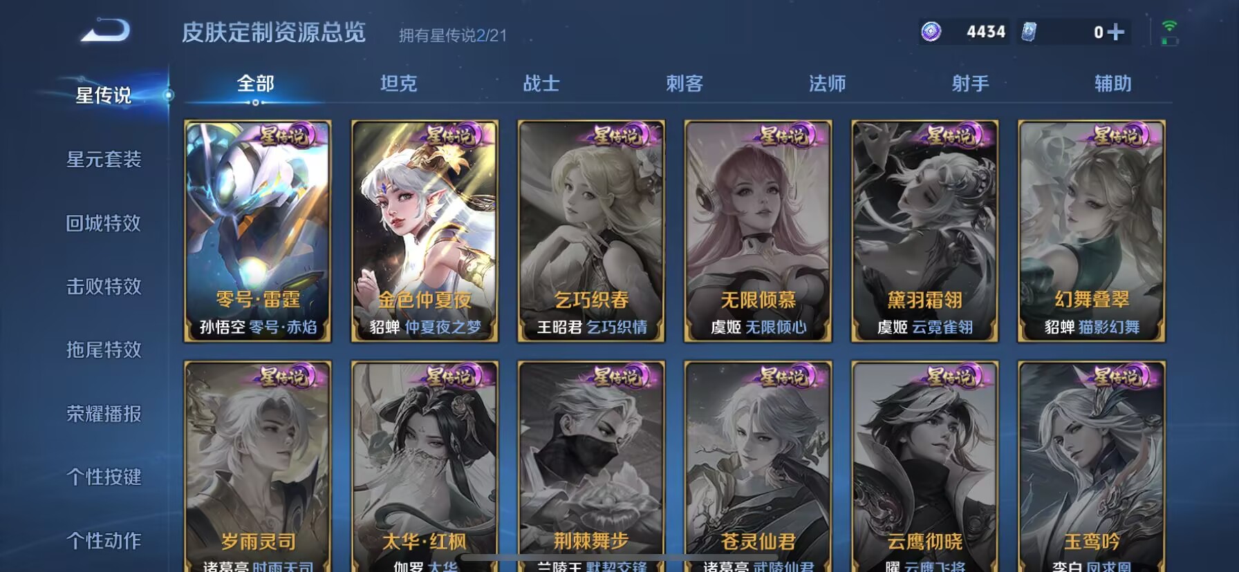 WZDN3249465王者荣耀账号详情图14 WZDN3249465王者荣耀账号详情图14