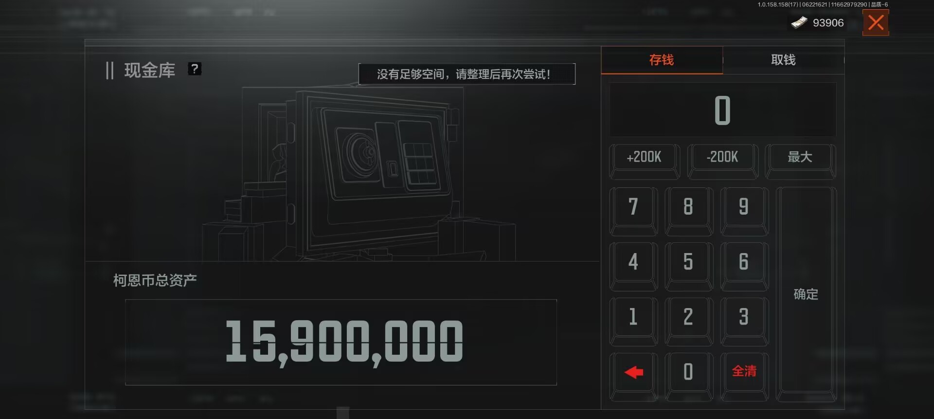 暗区突围账号安卓QQ[10892131]800；安卓q；可以二次；30级，历史最高段位：暗区传说，仓库价值：73.3M，