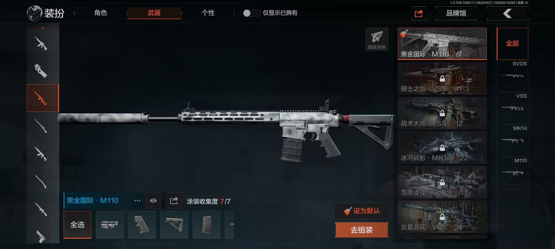 AQCMW35350暗区突围账号详情图9 AQCMW35350暗区突围账号详情图9