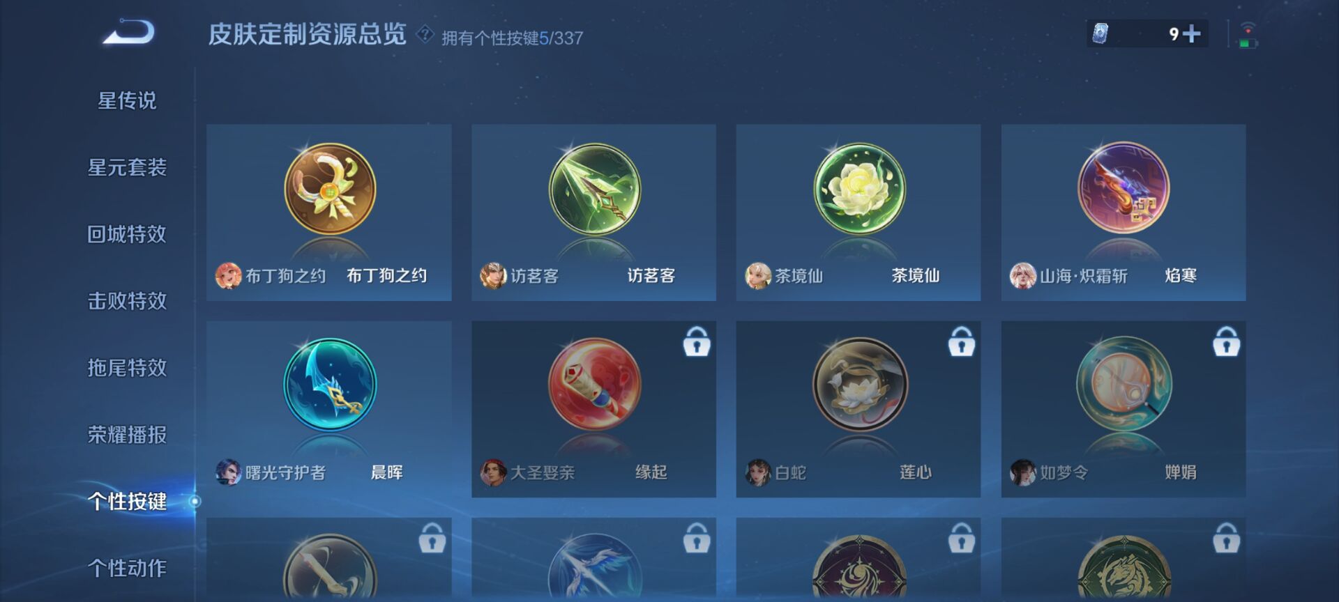 WZDN3249476王者荣耀账号详情图5 WZDN3249476王者荣耀账号详情图5