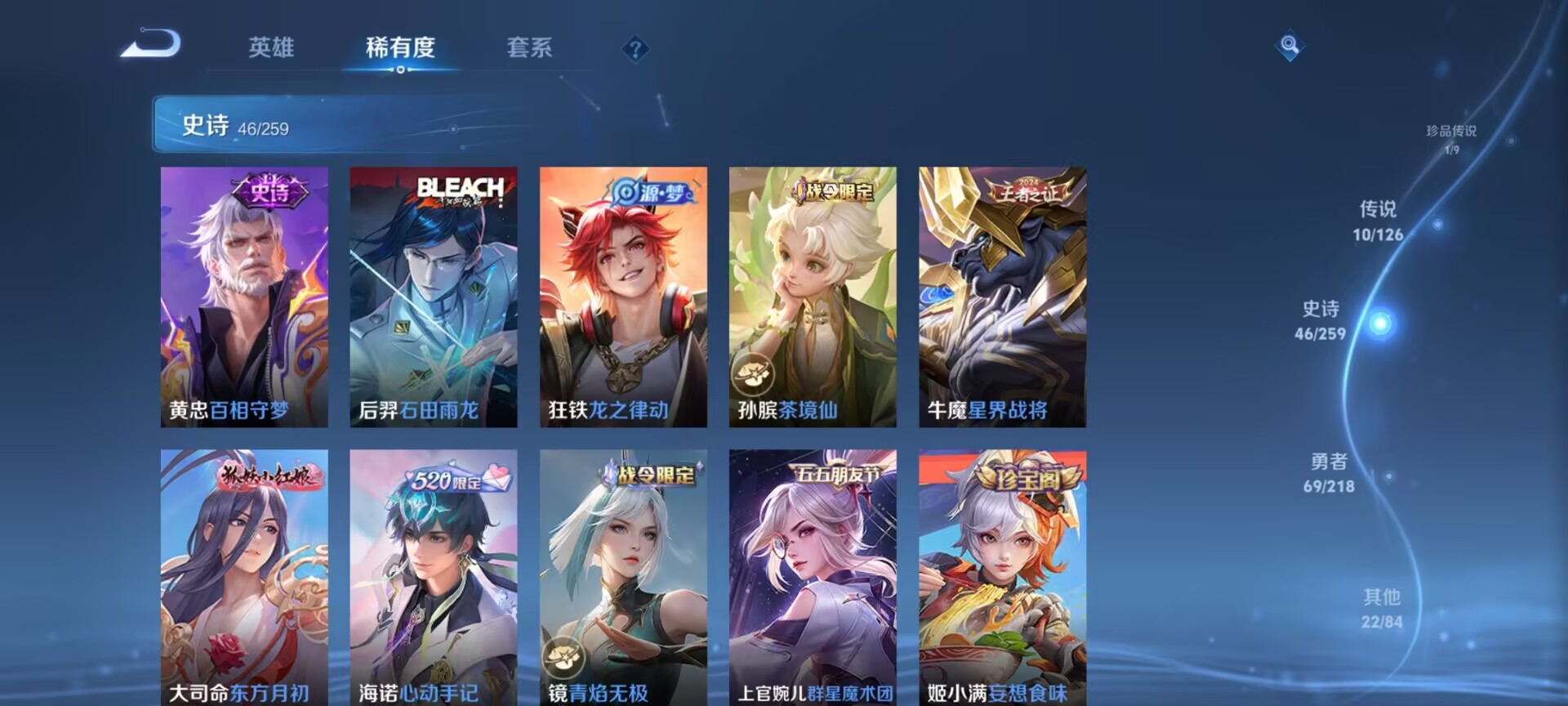 WZDN3249476王者荣耀账号详情图6 WZDN3249476王者荣耀账号详情图6
