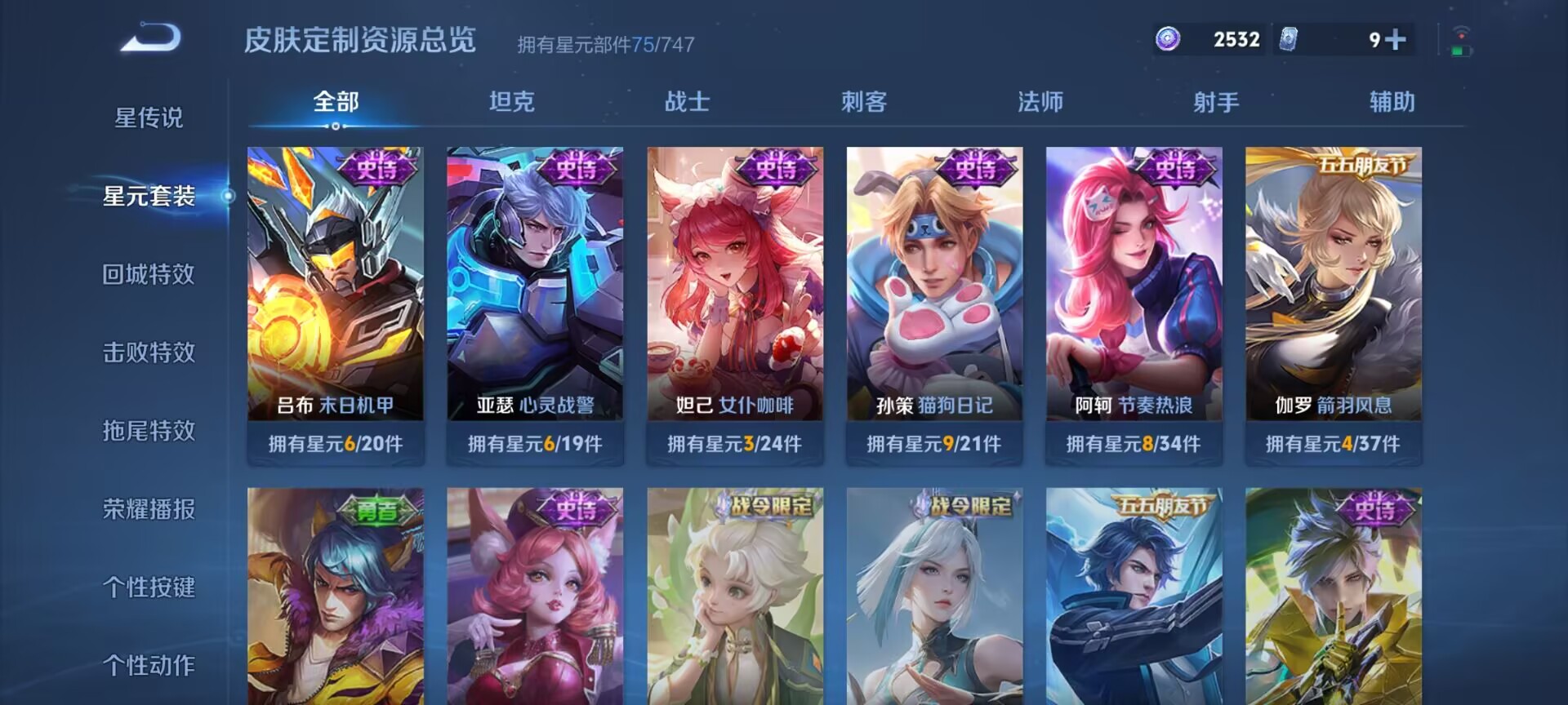 WZDN3249476王者荣耀账号详情图9 WZDN3249476王者荣耀账号详情图9