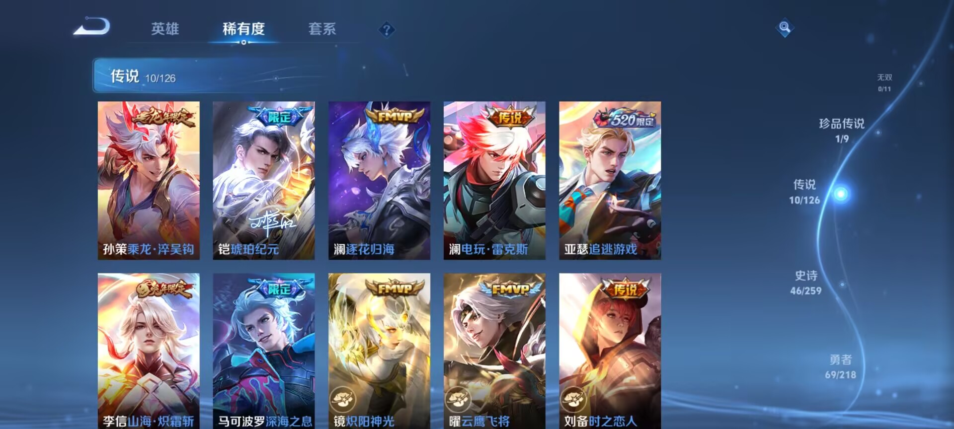 WZDN3249476王者荣耀账号详情图7 WZDN3249476王者荣耀账号详情图7