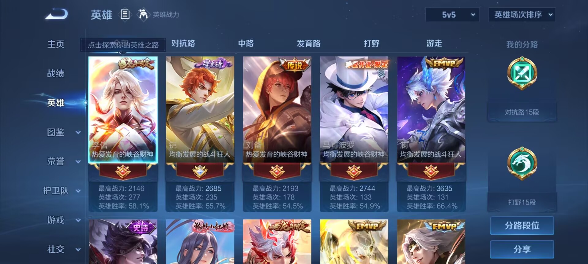 WZDN3249476王者荣耀账号详情图11 WZDN3249476王者荣耀账号详情图11