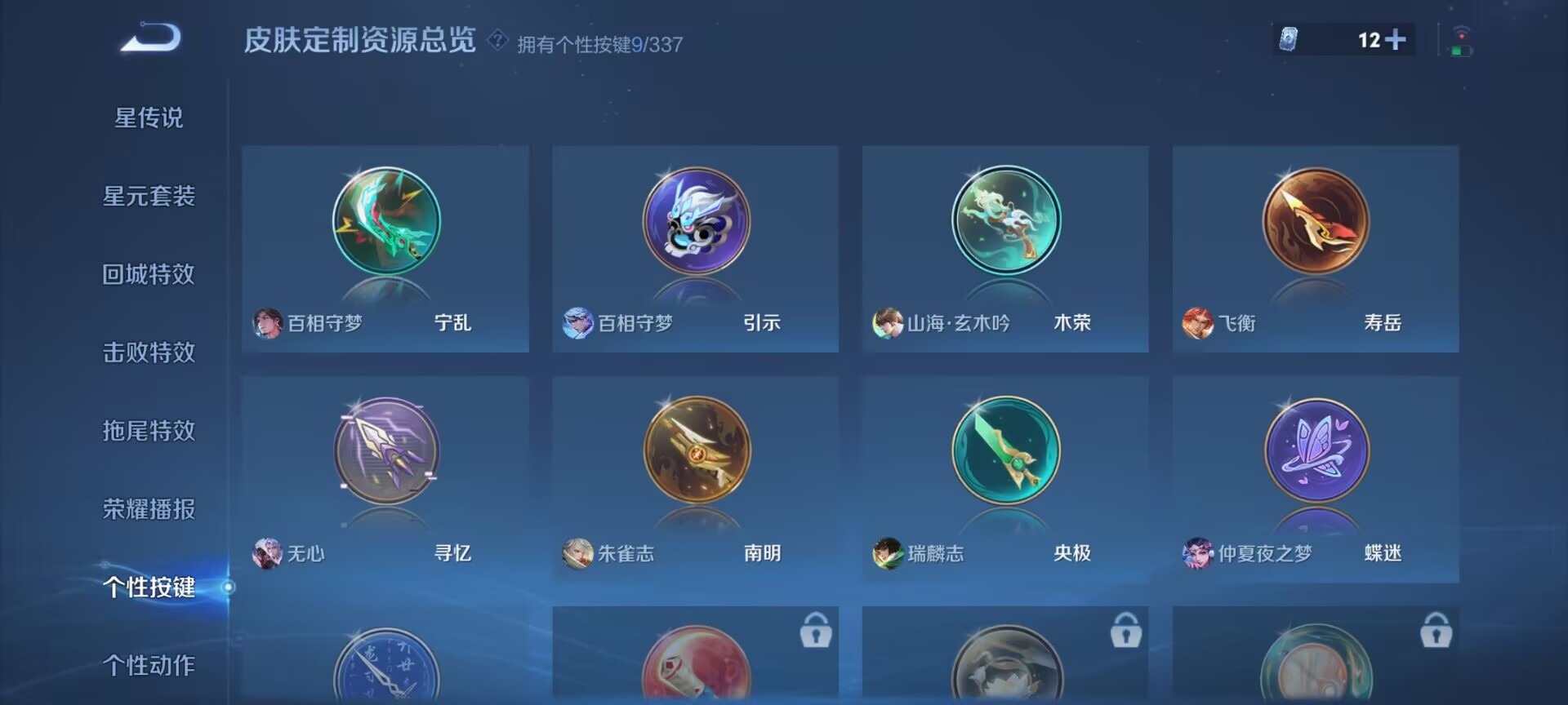 WZDN3249481王者荣耀账号详情图8 WZDN3249481王者荣耀账号详情图8