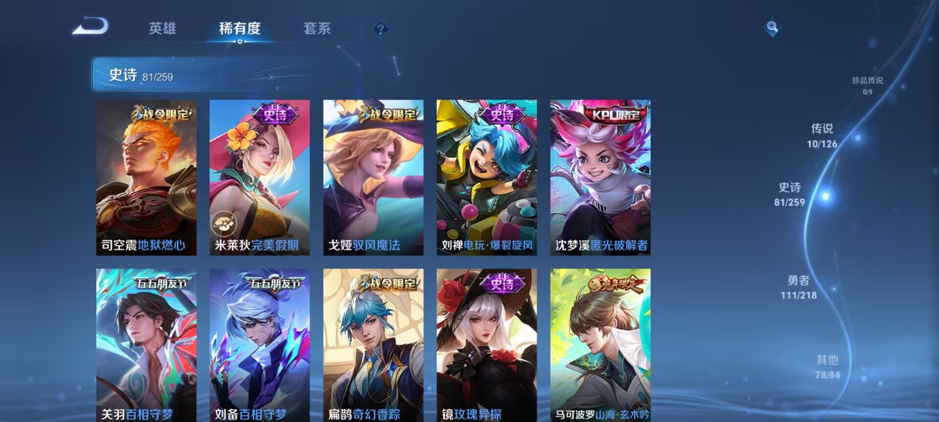WZDN3249481王者荣耀账号详情图4 WZDN3249481王者荣耀账号详情图4