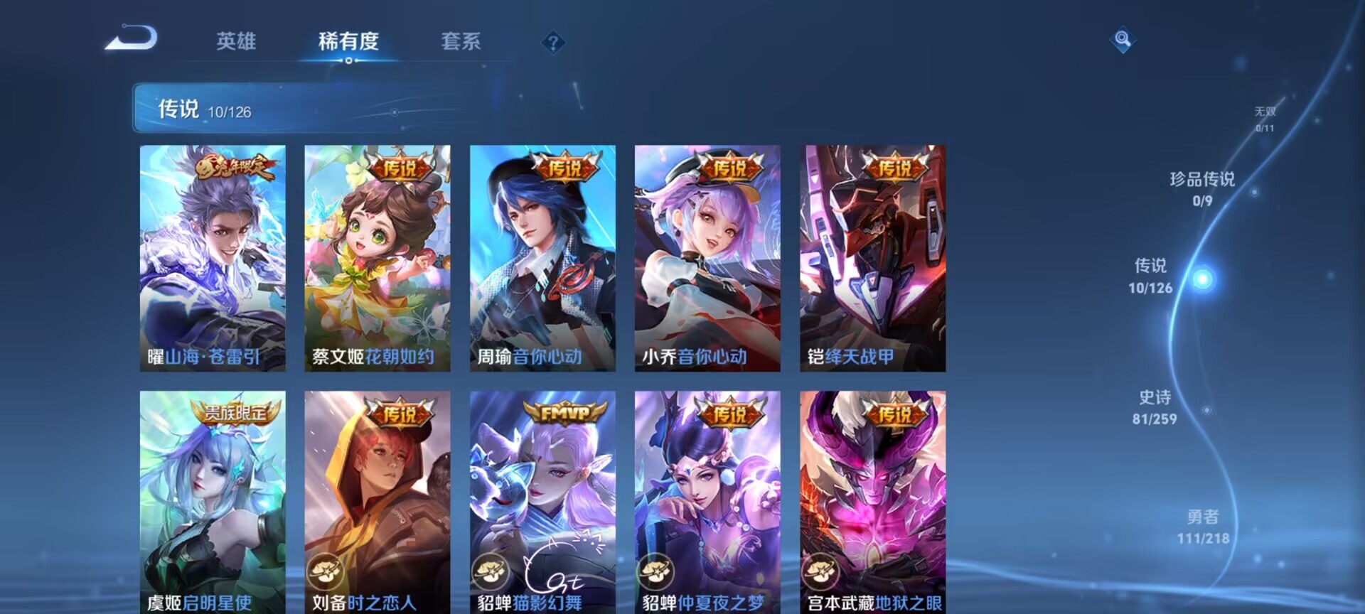 WZDN3249481王者荣耀账号详情图10 WZDN3249481王者荣耀账号详情图10