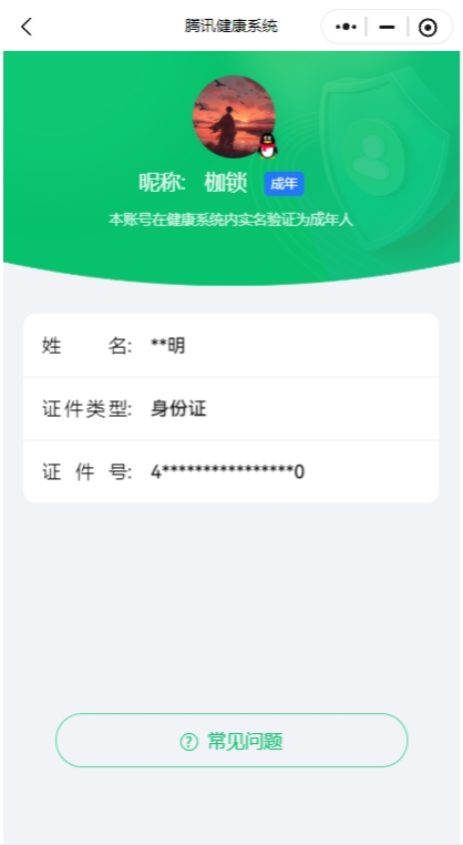 CFMYYH346910枪战王者账号详情图48