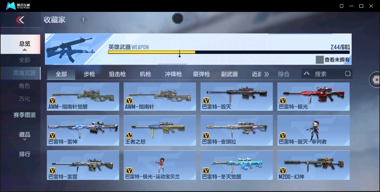 CFMYYH346910枪战王者账号详情图13