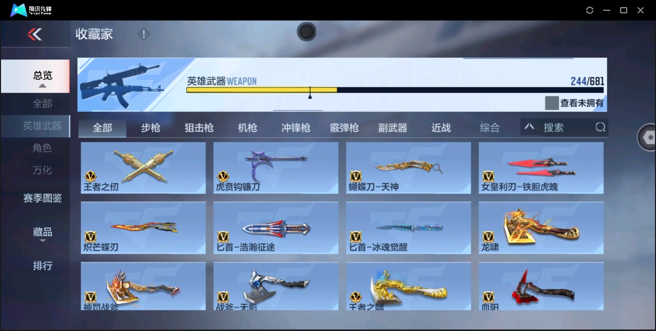 CFMYYH346910枪战王者账号详情图17