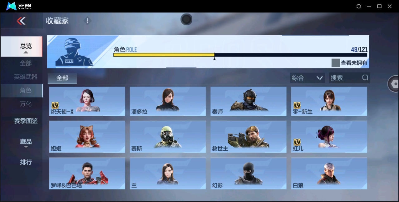 CFMYYH346910枪战王者账号详情图22