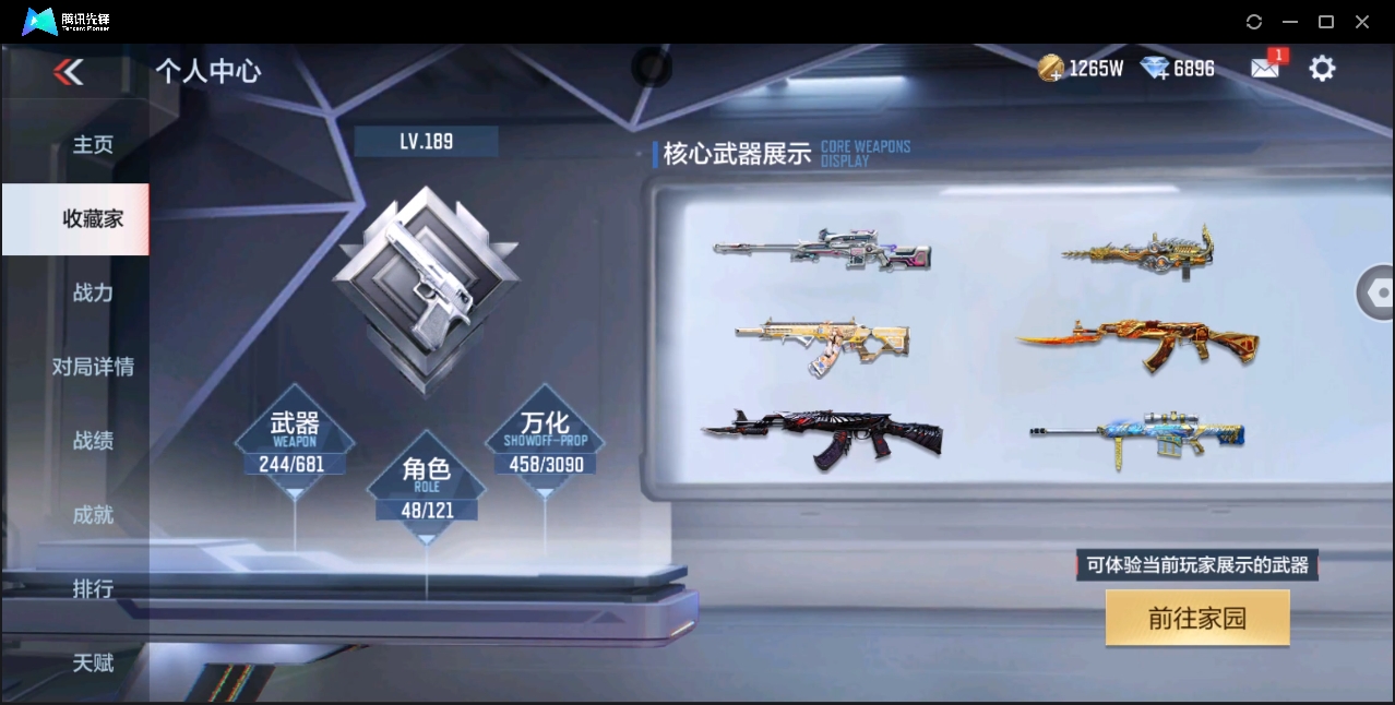 CFMYYH346910枪战王者账号详情图5