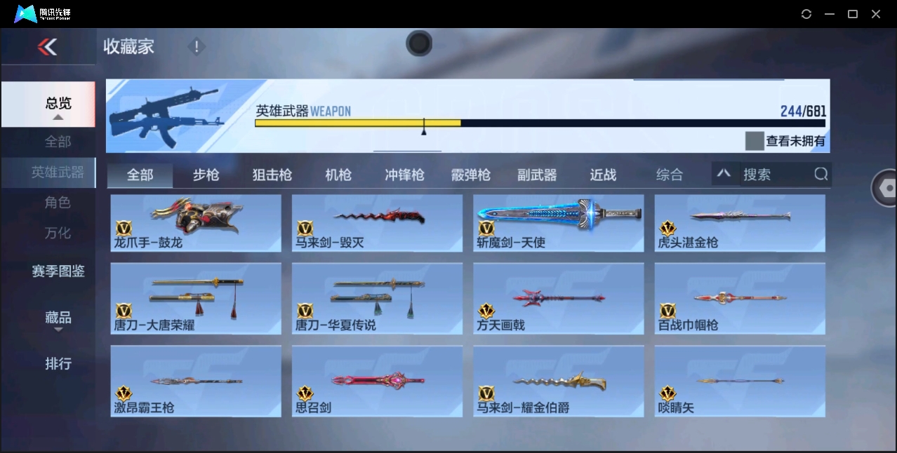 CFMYYH346910枪战王者账号详情图21