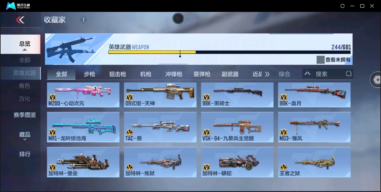 CFMYYH346910枪战王者账号详情图18