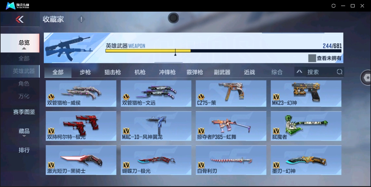 CFMYYH346910枪战王者账号详情图20