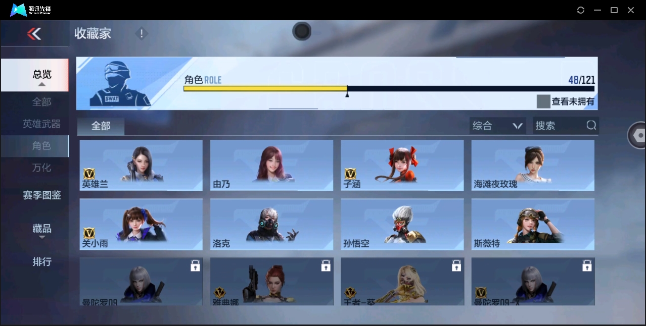 CFMYYH346910枪战王者账号详情图26
