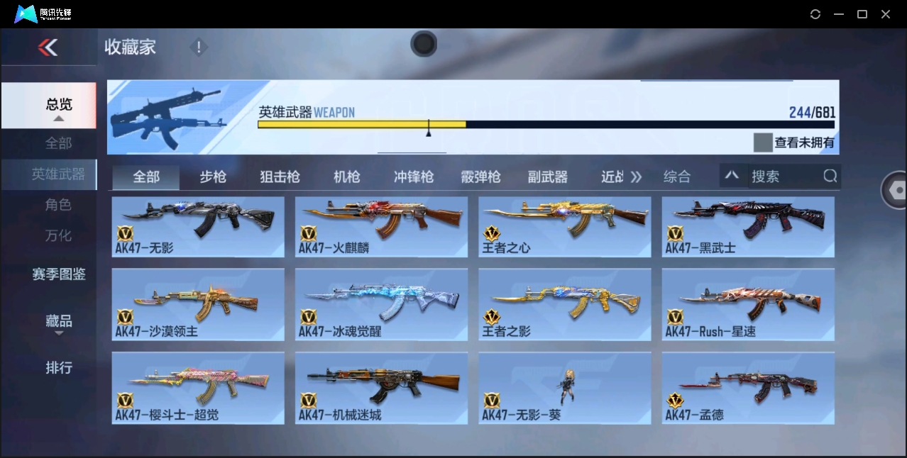 CFMYYH346910枪战王者账号详情图28