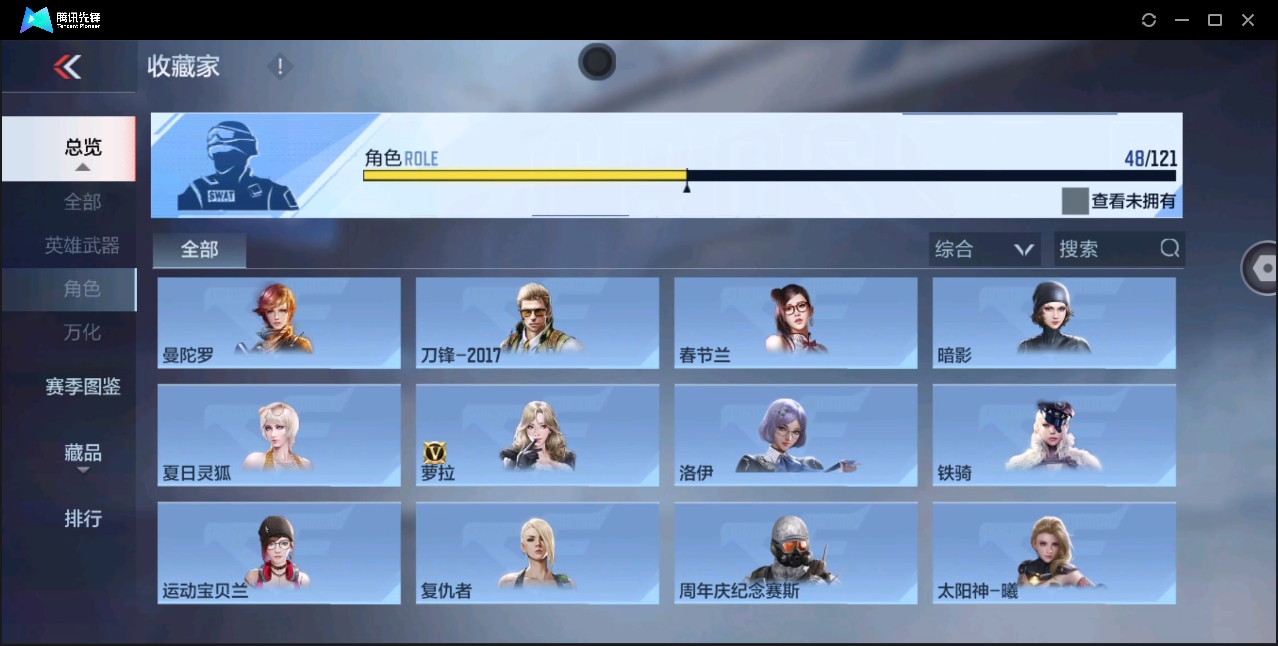 CFMYYH346910枪战王者账号详情图27