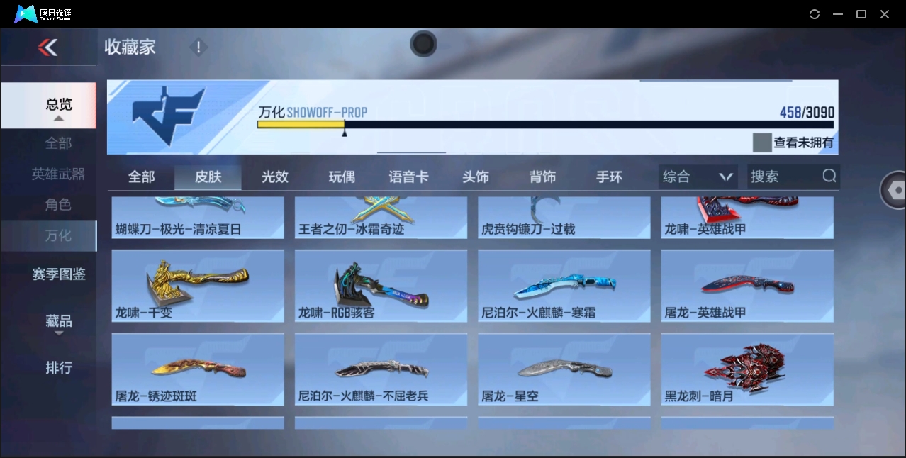 CFMYYH346910枪战王者账号详情图31