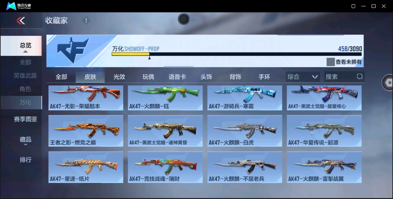 CFMYYH346910枪战王者账号详情图45