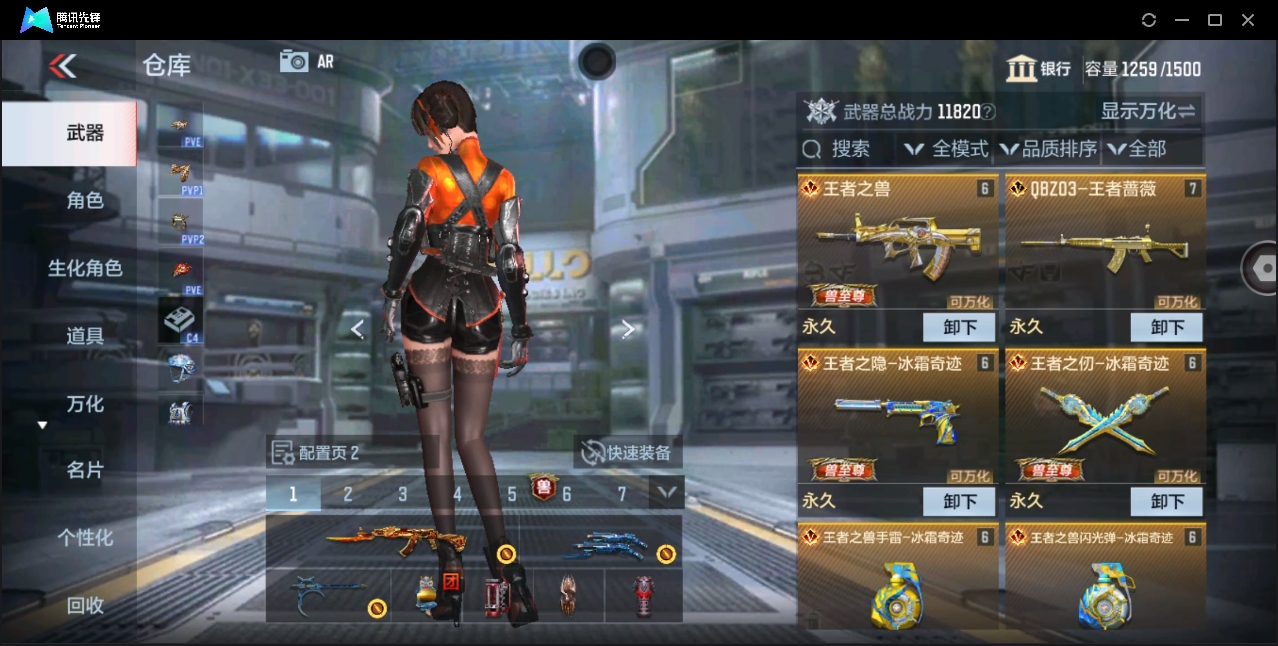 CFMYYH346910枪战王者账号详情图43