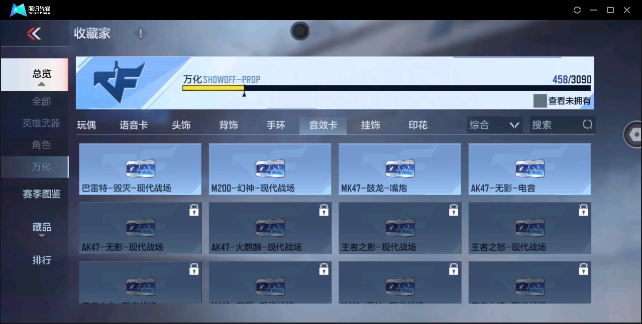 CFMYYH346910枪战王者账号详情图38