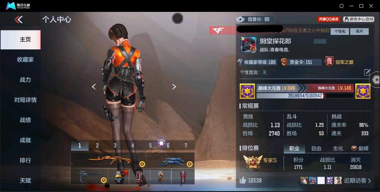 CFMYYH346910枪战王者账号详情图47