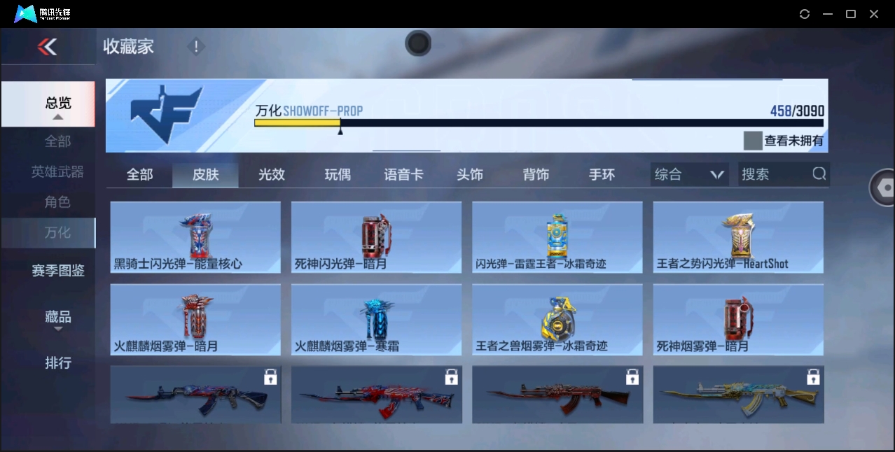 CFMYYH346910枪战王者账号详情图37