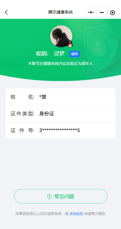 HYYYH323562火影忍者账号详情图25 HYYYH323562火影忍者账号详情图25