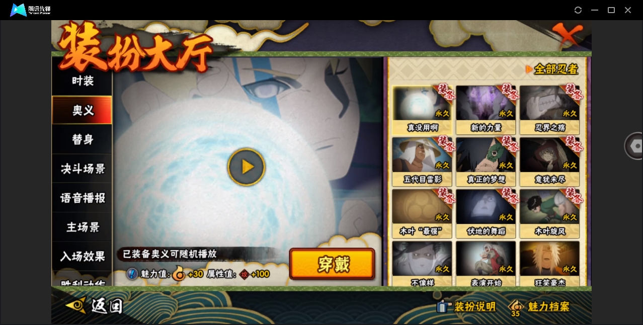 HYYYH323562火影忍者账号详情图15 HYYYH323562火影忍者账号详情图15