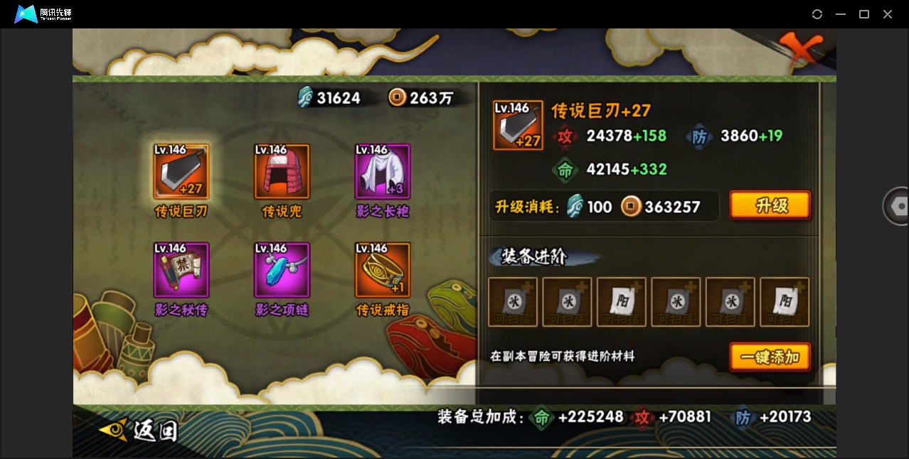 HYYYH323562火影忍者账号详情图12 HYYYH323562火影忍者账号详情图12