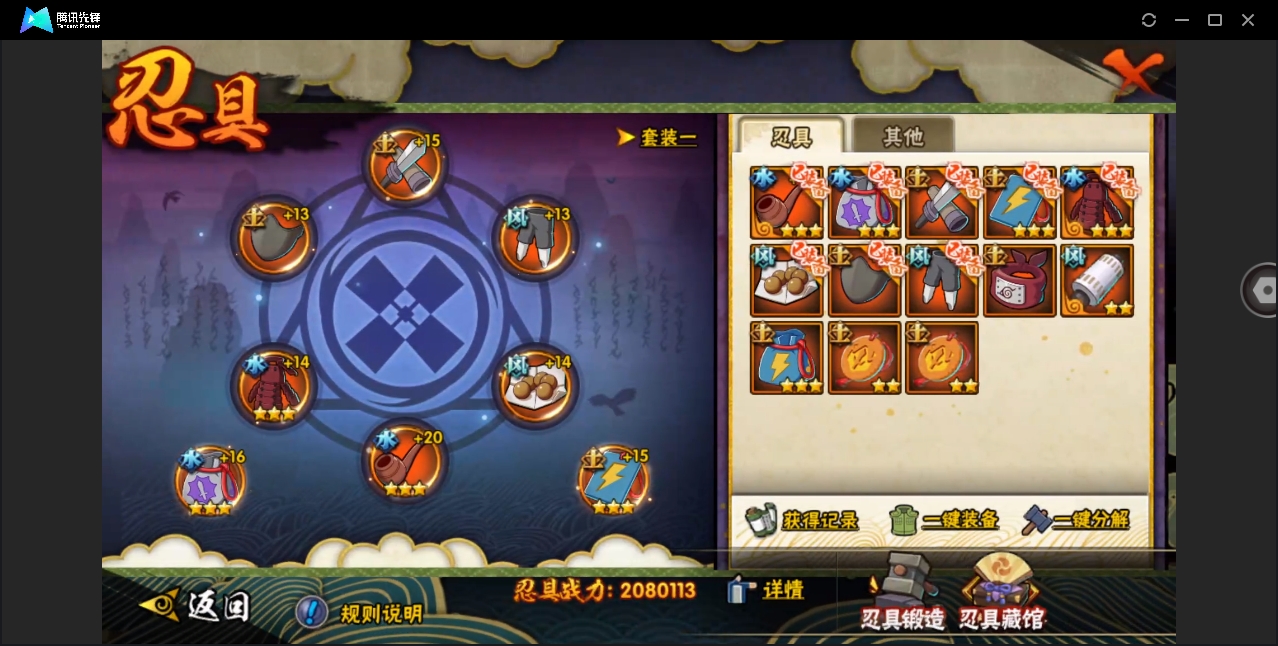 HYYYH323562火影忍者账号详情图20 HYYYH323562火影忍者账号详情图20