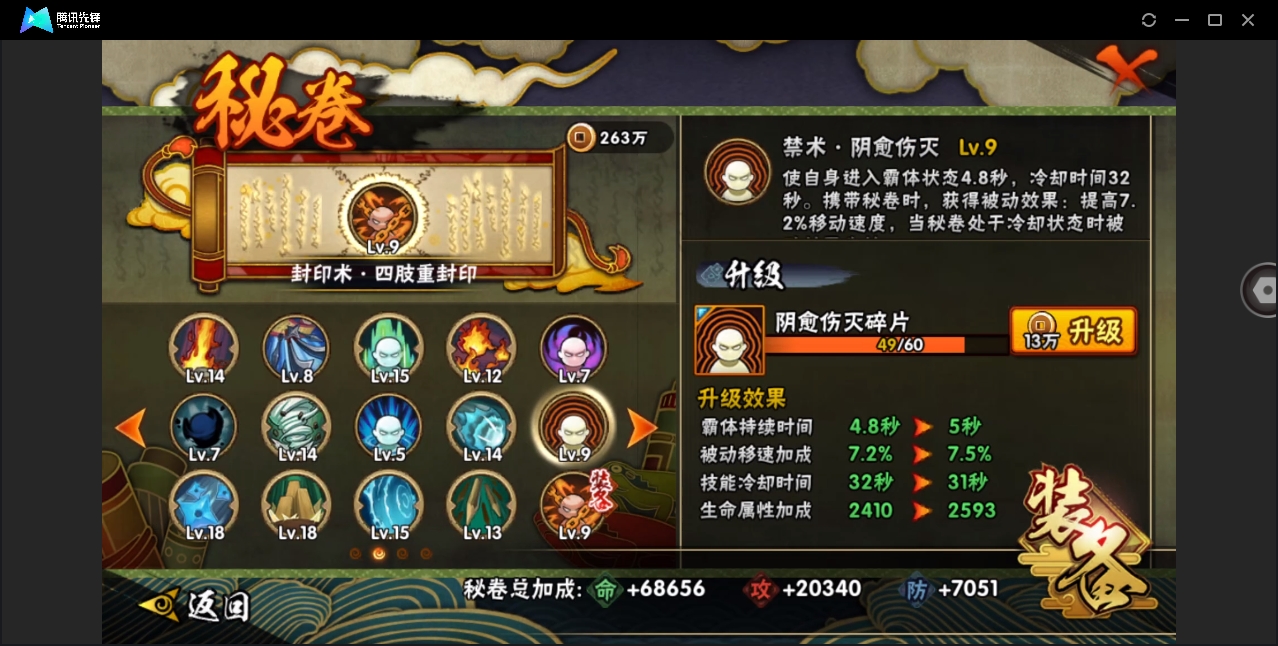HYYYH323562火影忍者账号详情图18 HYYYH323562火影忍者账号详情图18