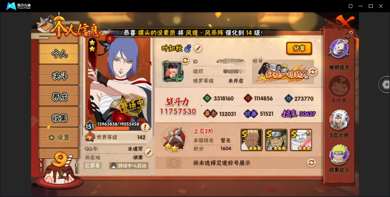 HYYYH323579火影忍者账号详情图10 HYYYH323579火影忍者账号详情图10