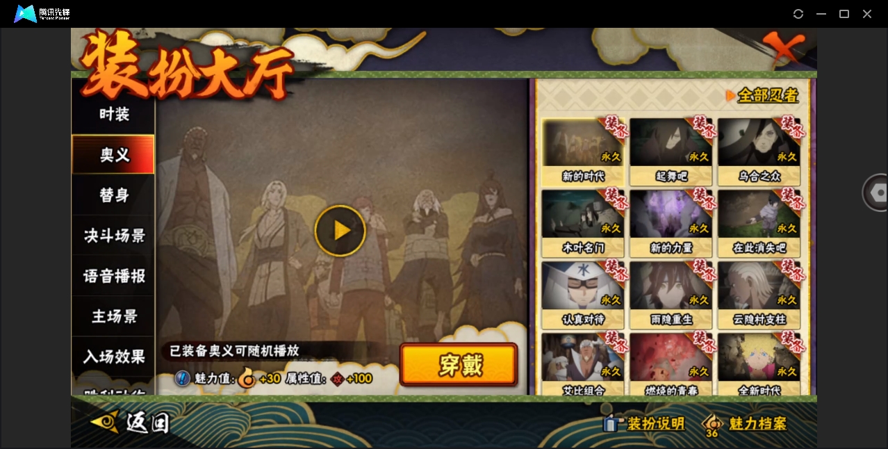HYYYH323579火影忍者账号详情图18 HYYYH323579火影忍者账号详情图18