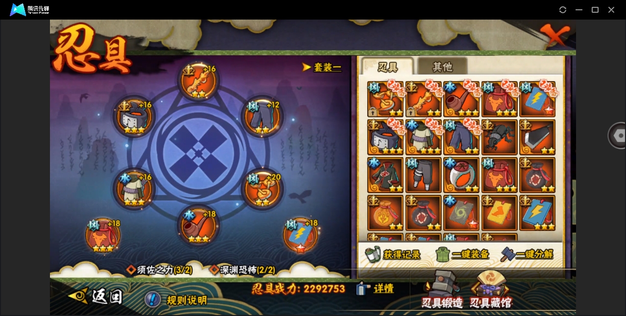 HYYYH323579火影忍者账号详情图19 HYYYH323579火影忍者账号详情图19