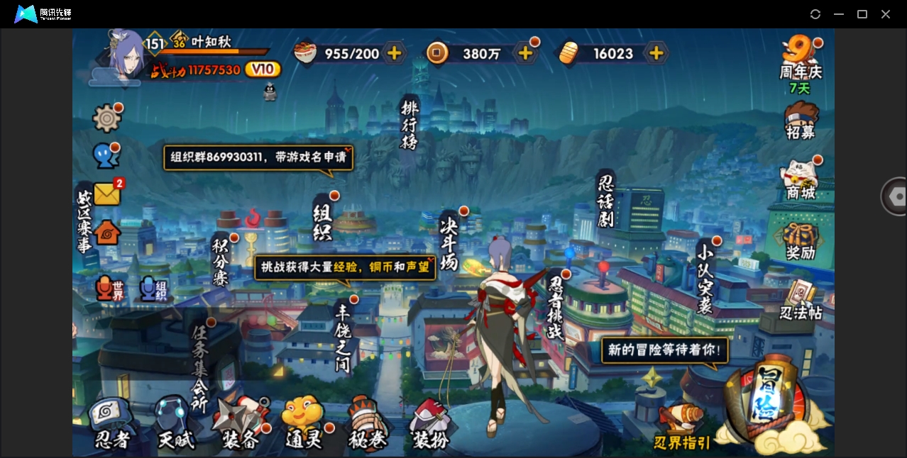 HYYYH323579火影忍者账号详情图21 HYYYH323579火影忍者账号详情图21