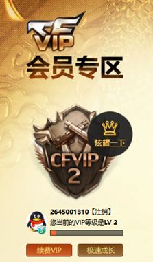CFQM325274穿越火线账号详情图36 CFQM325274穿越火线账号详情图36