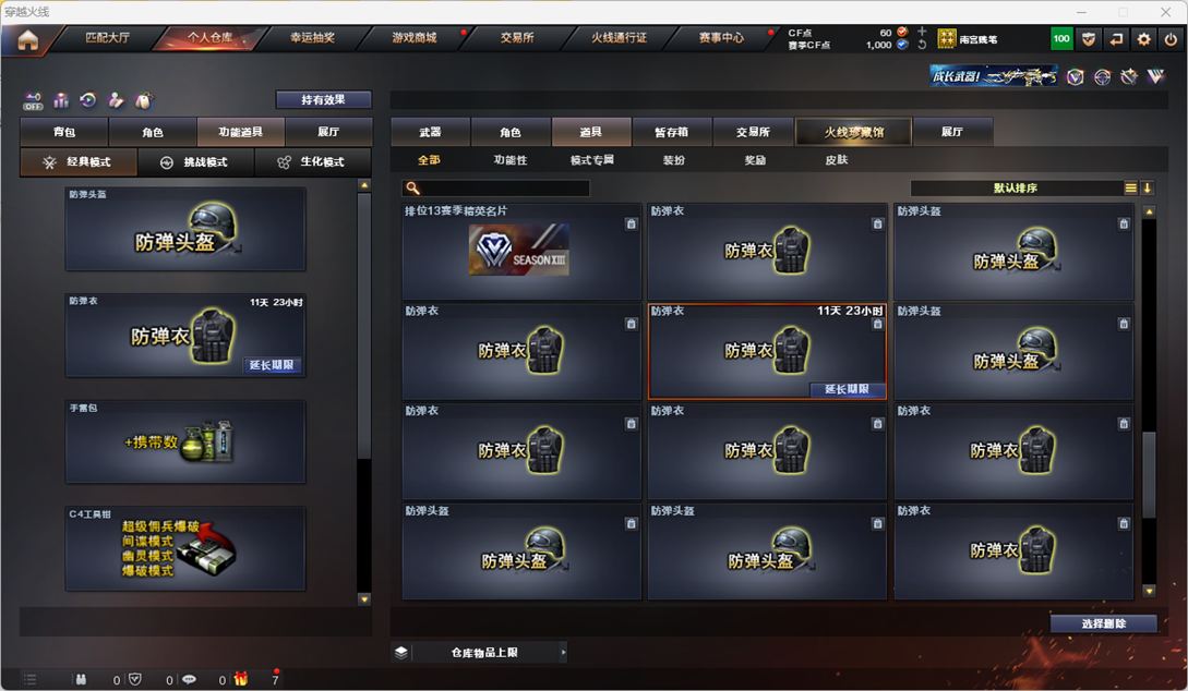 CFQM325274穿越火线账号详情图30 CFQM325274穿越火线账号详情图30