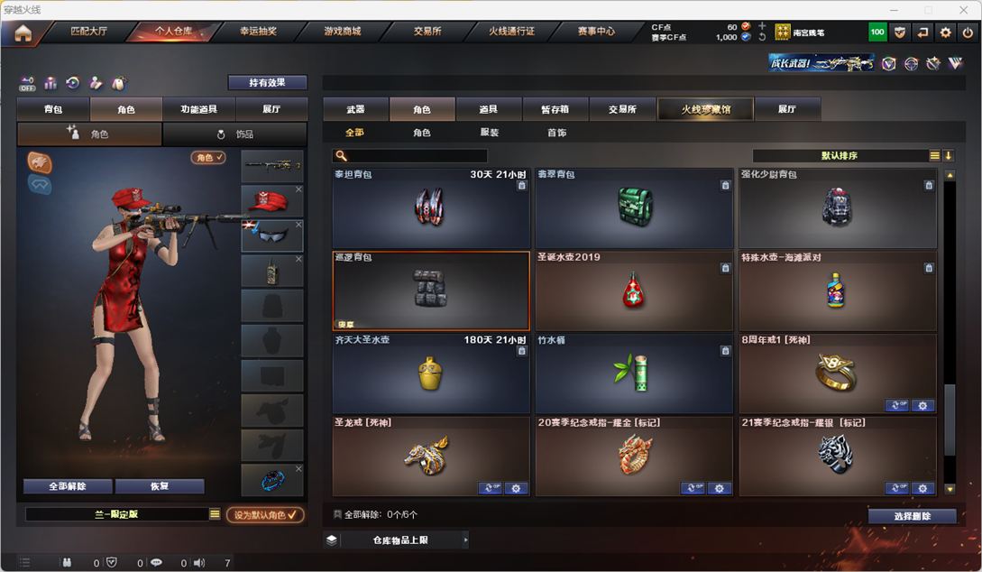 CFQM325274穿越火线账号详情图25 CFQM325274穿越火线账号详情图25